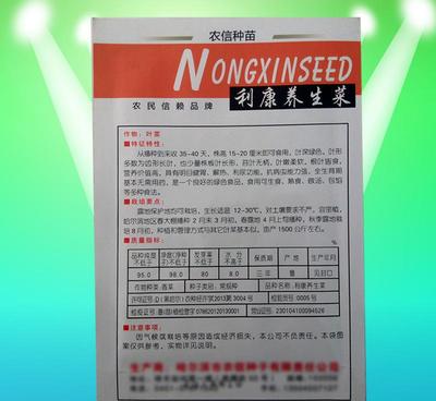 【利康养生菜种子 野菜种子 营养价值高 绿色食品 生熟食均可2】价格_厂家_图片 -