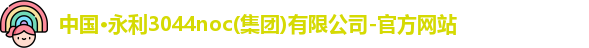 永利官网
